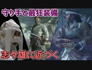 [ゴーストオブツシマ]実写志々雄真実と全ての人の力を集めて[Ghost of Tsushima]#16