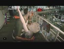 やっぱりクリーチャーは感染ダニエルやな！  (バイオハザードレジスタンスプレイ動画69)