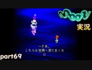 【懐かしの】勇者やらないRPG moonをやる part69【実況】