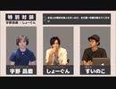 [フィギュアスケート]しょーぐんさんが宇野昌磨選手を知ったきっかけ