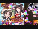 《実況》　うたわれるもの　ロストフラグ　ガチャ　Part18