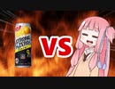 茜ちゃんVS Lemonチューハイ
