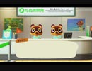 一人で留守番偉いねと電話で褒められた秘書があつまれどうぶつの森を実況