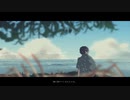ノスタルジックに「潮風を結う」歌ってみた／Covered by sola