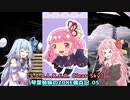 【S.T.A.L.K.E.R. Clear Sky】琴葉姉妹のZONE傭兵記 05
