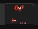 END or EDEN 実況　完