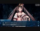 【実況】今更ながらFate/Grand Orderを初プレイする！　カルデアスリラーナイト23