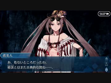 【実況】今更ながらFate/Grand Orderを初プレイする！　カルデアスリラーナイト23