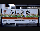 HINAEDA ZONE