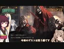 さとうささらときりたんのLibrary Of Ruina【Part34】
