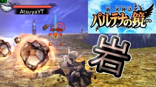 【実況】新・光神話 パルテナの鏡、天使の降臨#38