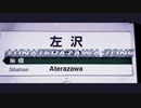 LUNATERAZAWA ZONE 【左沢駅×LUNATE ZONE】