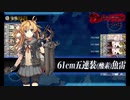 また×16 会社勤めに戻った(?)人が艦これイベをやってみた その１３７