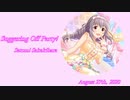 Suggering Off Party!  榊原里美