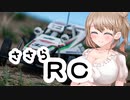 ささらＲＣ
