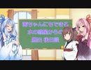茜ちゃんにもできる水の惑星からの脱出 後日談