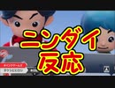 【実況】これも　ニンテンドーダイレクトのサガか・・・・【ニンダイmini8.26】