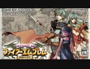 【一方エフラムは】FE聖魔の光石実況プレイ９３