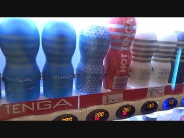 札幌に潜むTENGA自販機 ～ 一般会員に優しい生放送ダイジェスト