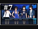 【シンギュラリティ・オブ・ガール】SF・青春ノベルゲームを読みましょう７【ごーぐる】