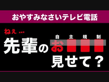 【くぱ】年下彼氏に電話で要求され...【女性向けシチュボ】おやすみ電話。