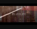 【人l力】あlしlゅlらlしlゅlら【rlb+】