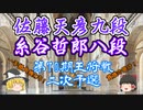 【主催者許諾済】佐藤天彦九段vs糸谷哲郎八段　第70期王将戦二次予選 【ゆっくり将棋解説】