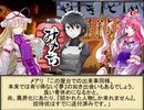 何処かの猟師が幻想入り番外編～夢の旅行1～