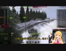 【WoT】【レコスタ】レコスタお試し動画