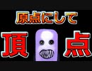 【青鬼】忙しい人向けの青鬼配信(切り抜き)後半【ホラゲ】