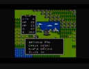 【実況】現代ゲーマーがドラクエ無印をやったら接待プレイになった５
