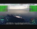 【WoWS】 独空による盤面形成と制空 【ゆっくり実況】