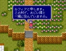 ES1.エストポリス伝記 23/23  ルフィアの最期～エンディング