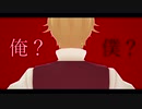【Fate/MMD】俺と僕のバレリーコ【フラット・エスカルドス】