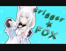 trigger☆FOX