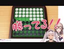 オセロ初心者の魔使マオに勝利を確信するフレン