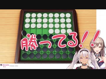 オセロ初心者の魔使マオに勝利を確信するフレン