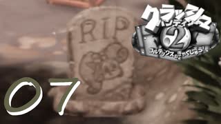 【実況】孤独な流浪獣【その７】