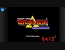 【初見プレイ】ゼルダの伝説　神々のトライフォース　その13