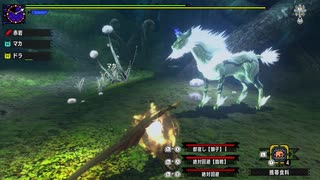 一式わらしべ狩猟 Part.32 レギオス一式【MHXX/NS】