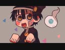 花子くんを本家っぽく描いてみた！【メイキング】