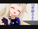 【ヒメヒナMMD】奇跡さえも【鈴木ヒナ】