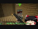 [マインクラフト]ゲリラと村と人形戦術記 その１９[ゆっくり実況]