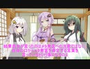 【第六回ひじき祭】夏バテVOICEROIDその6【VOICEROID劇場】