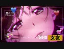 【AMV】寂しい少年の和也君がなんと...【彼女、お借りします】