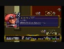 ラングリッサーⅡ ゆっくり実況プレイ Part117