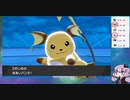 【ポケモン剣盾】フライゴンと電気統一 part9