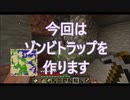 マイクラ　サラッとまとめてみました #3