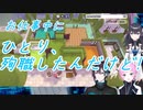 【にじさんじ】流されAIと不思議な家【SF組（仮）】
