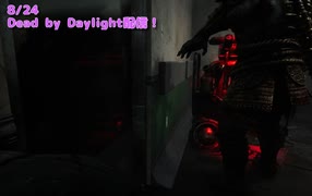 【Dead by Daylight】ワイ、エース。今鬼の後ろにおるんや。【8/24配信録画②】